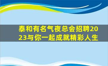 南宁酒吧招聘
